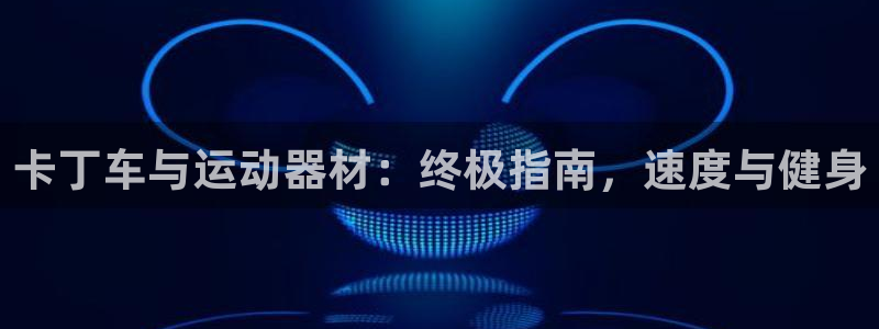 尊龙凯时用户名m