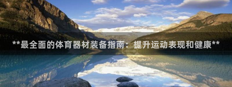 尊龙凯时这个平台怎么样