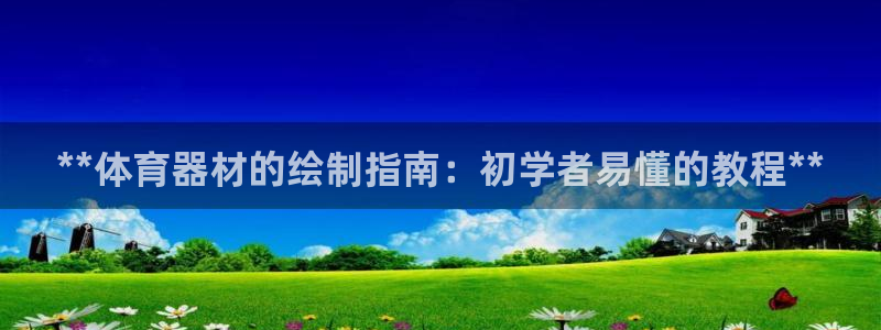尊龙凯时用户名m