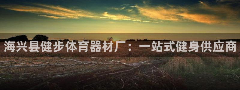 尊龙凯时老板是谁