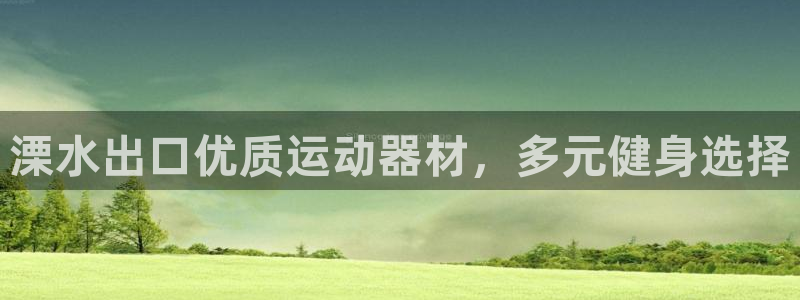 凯时网上官方网站