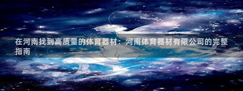 尊龙凯时是哪个国家的