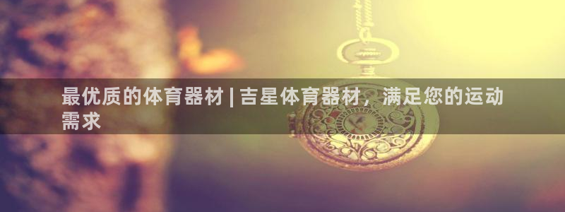 凯时app官方首页