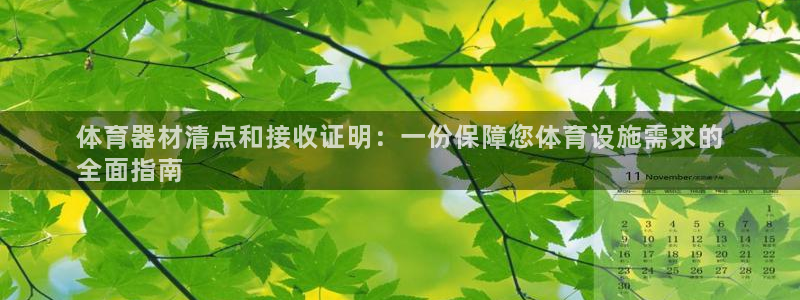 凯时国际app首页