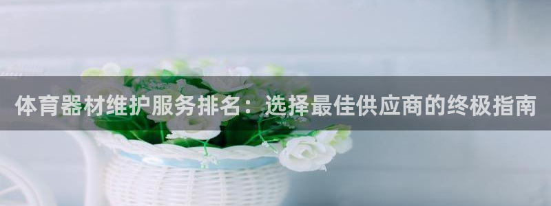 尊龙凯时人生就是搏客户