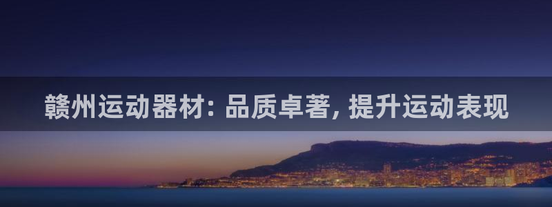 凯时k8娱乐唯一官网