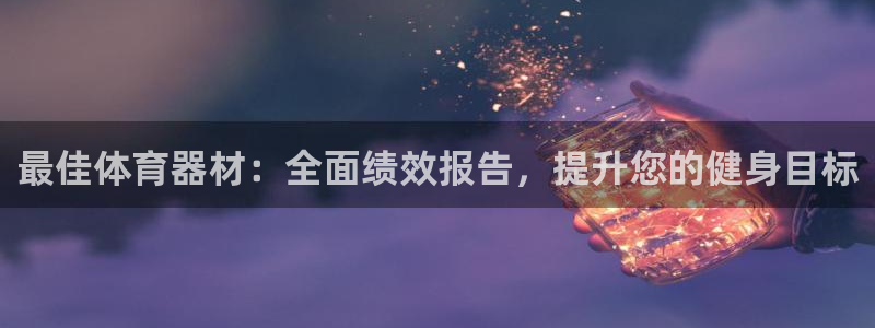 K66凯时国际平台官网