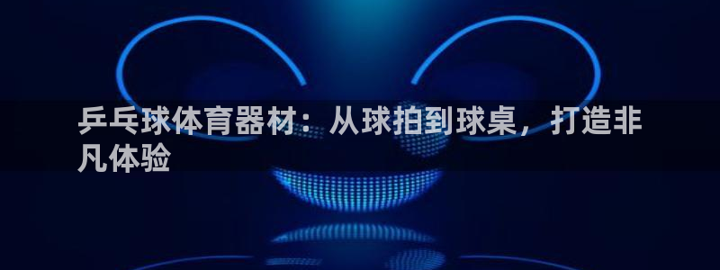 下载凯时AG旗舰厅首页