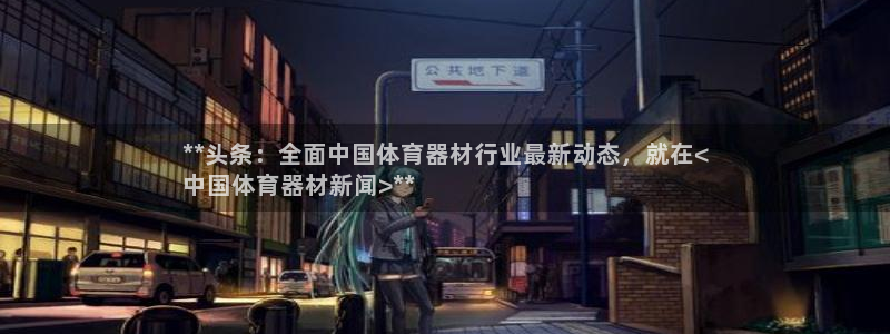 尊龙凯时平台入口