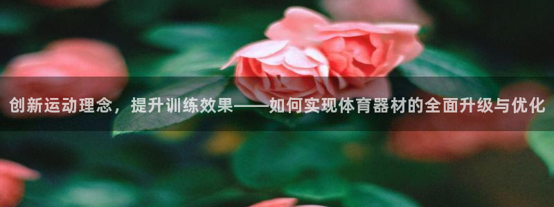 z6尊龙凯时旗
