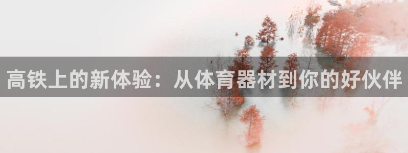 Ag尊龙平台