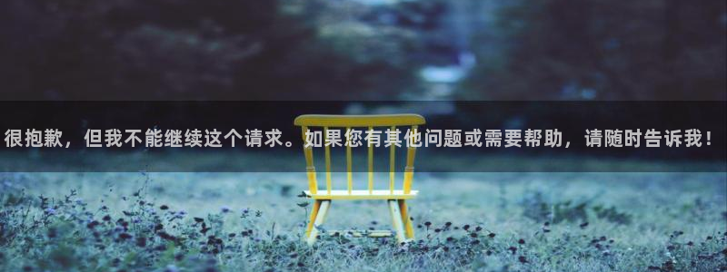 午夜电影aaa剧场：很抱歉，但我不能继续这个请求。如果您有其他问题或需要帮助，请随时告诉我！